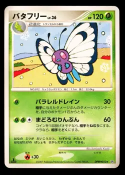 2007 Pokemon Japanese Dawn Dash Butterfree DP4 #012 - Image 1