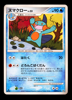 2007 POKEMON JAPANESE DP4 MOONLIT PURSUIT MARSHTOMP #309 1ST ED - Image 1