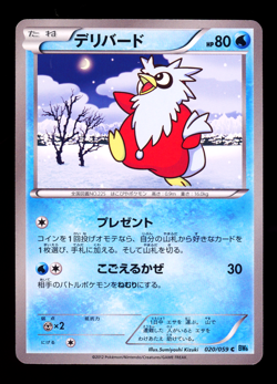 2012 POKEMON JAPANESE FREEZE BOLT BW6 DELIBIRD 020/059 UNLIMITED - Image 1