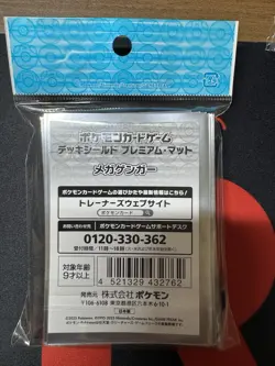 Mega Gengar 64 Sleeves Japanese Pokemon Center Exclusive Sealed M38 - Image 2