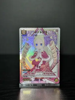 UNION ARENA Re:ZERO UA40BT/REZ-1-004 R ☆ Beatrice - Image 1