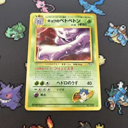 Koga’s Muk No. 089 LP/EX -Vintage Pokemon Card- Japanese Gym (8q) - Image 1