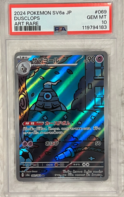 Dusclops 069/064 full art Night Wanderer Sv6a Japanese PSA 10 GM Pokemon - Image 1