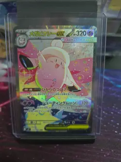 Pokemon Card Mega Clefable ex SAR 112/080 M3 Munikis Nihil Zero Japanese NM - Image 1