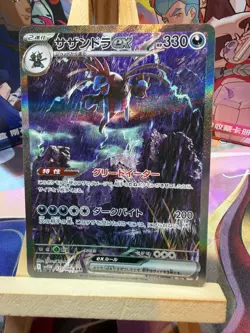 Hydreigon EX 171/086 Special Art Rare White Flare Pokemon Japanese NM - Image 1