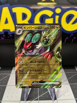 Noivern ex 135/190 RR SV4a Shiny Treasure EX Japanese Pokemon - Mint [US SELLER] - Image 1