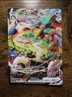 Pokemon Snorlax VMAX Triple Rare Holo 046/060 S1h Shield Japanese - Image 1