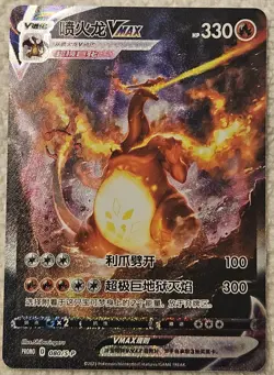 Pokemon Charizard VMAX 079/S-P PROMO, and 080/S-P PROMO S-Chinese US Seller NM/M - Image 5