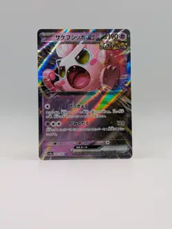 Scream Tail ex 040/066 - Pokemon Japanese Crimson Haze - Near Mint Holo - Image 1