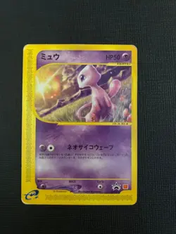 Mew 033/P McDonald's Collection e Pack Pokemon Card Japanese Very Good 2002 - Image 1
