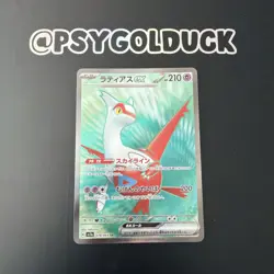 Latias EX 078/064 Mint Paradise Dragona SV7a SR Full Art Pokemon Card A31 - Image 1