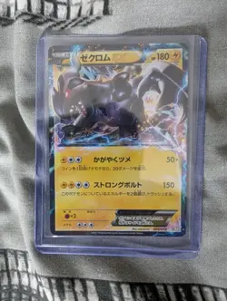 Japanese Pokemon Card Zekrom Ex Holo 009/018 Mint Condition 2011 - Image 1