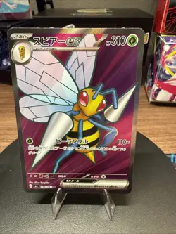Beedrill ex SR 096/083 Ninja Spinner m4 2026 Pokemon Card Japanese - Image 1