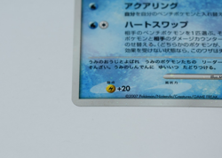 Prince of the Sea Manaphy - 10th Movie Promo Japanese Pokemon Card Holo - 2007 - Image 4