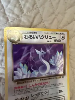 Dark Dragonair Japanese Pokemon Card Nintendo TCG No.148 LV.28 HP.60 Team Rocket - Image 2