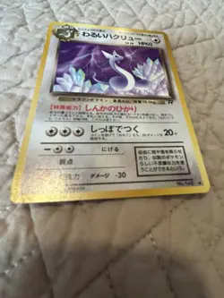 Dark Dragonair Japanese Pokemon Card Nintendo TCG No.148 LV.28 HP.60 Team Rocket - Image 4