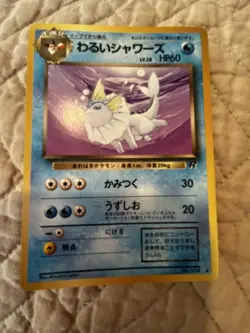 Pokemon dark vaporeon #134 japanese rocket gang pocket monsters card TCG - Image 1