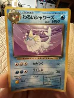 Pokemon dark vaporeon #134 japanese rocket gang pocket monsters card TCG - Image 2