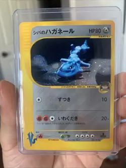 Bruno's Steelix 084/141 VS Series 1st Edition Japanese Pokemon Card #EDC4 - Image 3