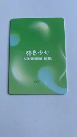 SSR-020 Ganyu Genshin Impact Goddess Story Anime Girl Holo Card - Image 2