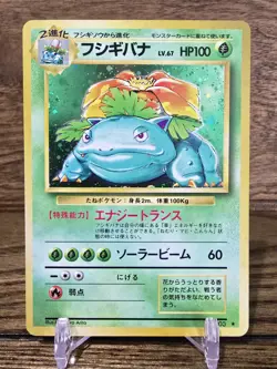 Venusaur No.003 Base Set *Rare* Pokemon Card TCG Holo LP Vintage Japanese - Image 1