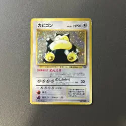 Snorlax No. 143 Jungle Japanese Trading Card Game Pokemon HP - Image 1