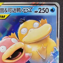 Pokemon S-Chinese Slowpoke & Psyduck GX 004/150 Tag Team US SELLER NM - Image 4