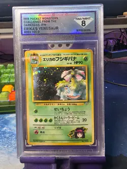 Pokemon Vintage Holo Erika's Venusaur Challenge from the Darkness Japanese 1999 - Image 1