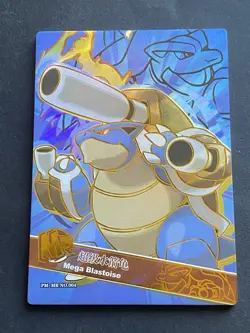 NON TCG Chinese Pokemon Elf Eif Origin Collection 3.0 MR Mega Blastoise - Image 1