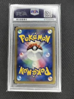 2002 Pokemon Japanese Bayleef Trainer’s Magazine Volume 16 Promo 007 PSA Mint 9 - Image 2