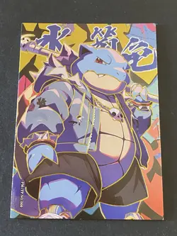 NON TCG Pokemon Eif Elf Origin Collection 2.0 TP Street Graffiti Blastoise - Image 1