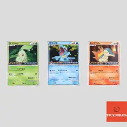 Chikorita Cyndaquil Totodile Holo /L-P Promo 3set Japanese Pokemon(A rank) - Image 1