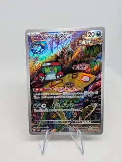 Brute Bonnet 077/066 Full Art Rare Ancient Roar sv4K Japanese Pokemon Card AR NM - Image 1