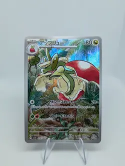 Pokemon Flapple 074/064 Paradise Dragona SV7a AR Japanese Art Rare Holo NM - Image 1