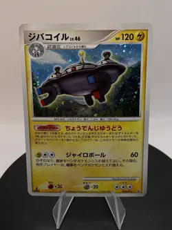 Magnezone - Giratina vs Dialga Deck Kit 003/014 1st Ed Pokemon Card - Image 3