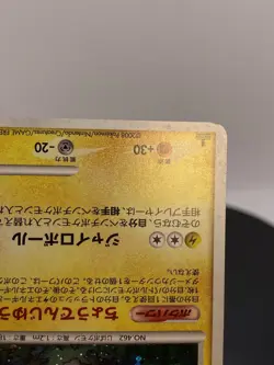 Magnezone - Giratina vs Dialga Deck Kit 003/014 1st Ed Pokemon Card - Image 5