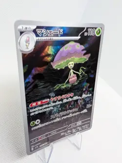 Shiinotic AR 066/064 SV7a Paradise Dragona - Pokemon TCG Card Game Japanese - NM - Image 2