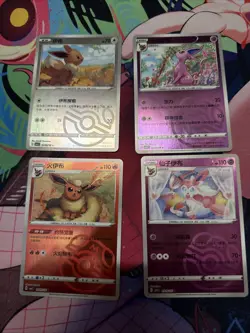CN Pokemon Gem Pack 2 CBB2C Eevee, Flareon, Espeon, Sylveon Master Ball Lot - NM - Image 1