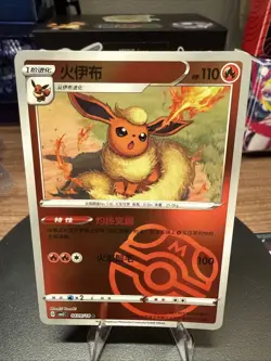 CN Pokemon Gem Pack 2 CBB2C Eevee, Flareon, Espeon, Sylveon Master Ball Lot - NM - Image 4