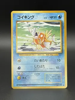 Magikarp #129 Pokemon Japanese Expansion Pack - NM/LP - Image 1