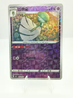 Pokemon Gardevoir Rotary Holo 0604/07 Chinese Gem Pack Volume 3 Chinese NM - Image 1