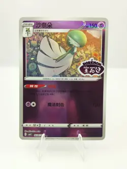 Pokemon Gardevoir Stamped 0606/07 Chinese Gem Pack Volume 3 Chinese NM - Image 1