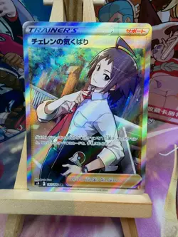 Cherens Care 115/100 Super Rare Star Birth Pokemon Japanese NM - Image 1