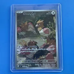 2025 Near Mint Pokemon Spearow AR 074/063 M1L Mega Brave Art Rare Japanese - Image 1