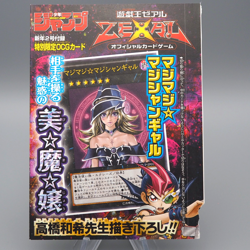 Yu-Gi-Oh Magi Magi Magician Gal Dark Magician Promo Japanese Unopened M214 M203 - Image 1