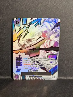 One Piece Card Divina Partenza OP13-076 R Promo OP-13 Carrying on his Will JAP - Image 1