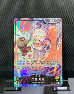 One Piece S-Chinese Card Jewelry Bonney (Alt Art) EB04-001 L EGGHEAD CRISIS - Image 1