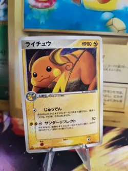 Pokemon Karte Card Holo Raichu Ex Firered Leafgreen 1. Edition apanese Swirl Exc - Image 1