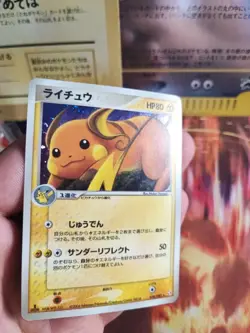 Pokemon Karte Card Holo Raichu Ex Firered Leafgreen 1. Edition apanese Swirl Exc - Image 2