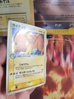 Pokemon Karte Card Holo Raichu Ex Firered Leafgreen 1. Edition apanese Swirl Exc - Image 3
